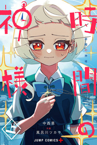 The God of Time