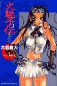 The Legend of Himiko