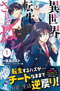 Isekai Tensei… Saretenee!