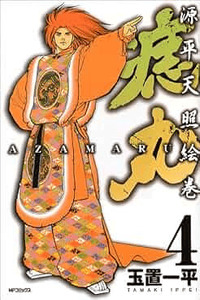 Genpei Tenshou Emaki Azamaru