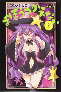 Mahoutsu Kaenai
