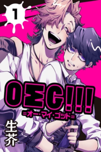 OΣG!!! = Oh My God =