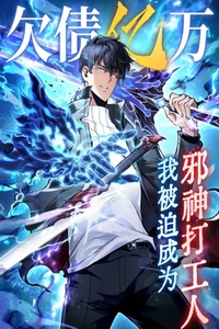 Abandonado por el destino: Me converti en el sirviente de un dios maligno