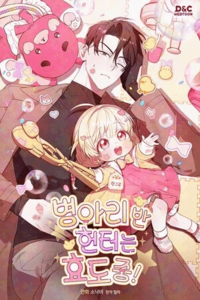 La Cazadora De Clase Pollito Esta Cumpliendo Con Su Deber