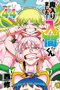 Welcome to Demon School! Iruma-kun