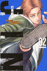 Jin: Legend of the Fighting Kingbreaker