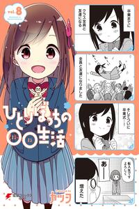 Bocchi Hitori's ____ Life