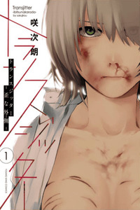 Transjitter: Ibitsu na Karada