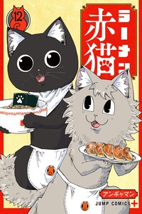 Red Cat Ramen