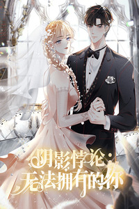 Paradox of Shadows: Unreachable You