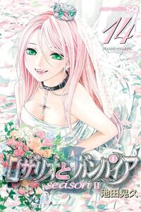 Rosario to Vampire Season II