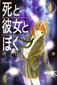 Shi to Kanojo to Boku