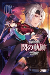 The Legend of Heroes: Trails of Cold Steel