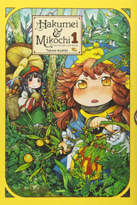Hakumei & Mikochi: Tiny Little Life in the Woods