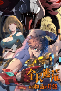 Nationwide Escape: My Items Can Level Up