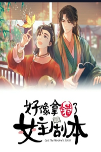 Get the Heroine's Script