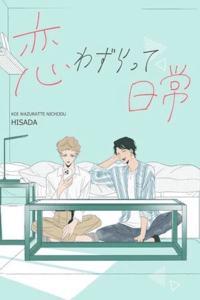 La Vida Cotidiana con un Toque de Amor