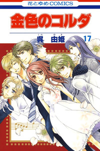 Kiniro no Corda