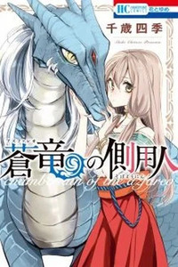 Azufareo no Sobayounin