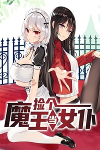 I Picked up a Demon Lord as a Maid