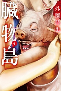 Offal Island
