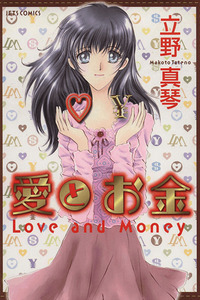 Ai to Okane