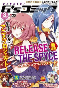 Release the Spyce: The Secret Mission