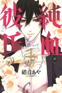 Pureblood+Boyfriend