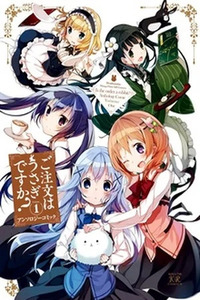 Is the order a rabbit? Anthology Comic