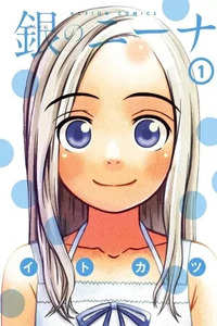 Silver Nina