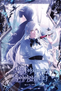 Morí justo después de poseer el cuerpo