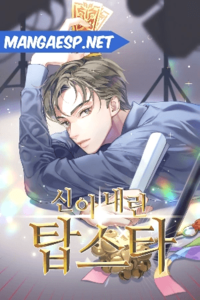 Superestrella Mandada por DIOS