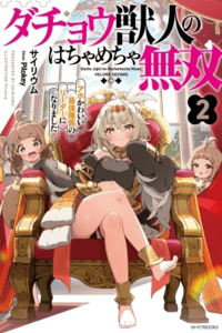 DACHOU JUUJIN NO HACHAMECHA MUSOU