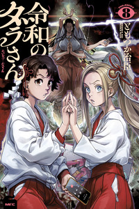 Dara-san of Reiwa