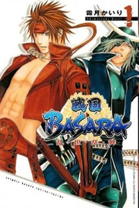 Sengoku Basara: Ranse Ranbu