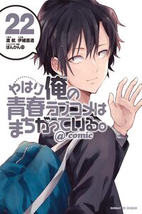 My Youth Romantic Comedy Is Wrong, As I Expected @ comic