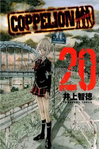 COPPELION