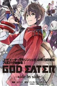 God Eater: Side by Side