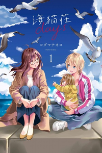 Umineko Sou Days