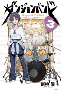Dungeon & Girls Band