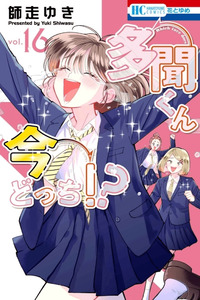 Tamon's B-Side