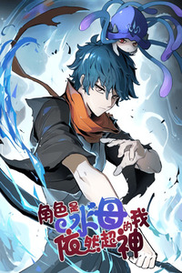 Juese Shi Shuimu De Wo Yiran Chao Shen