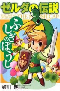 The Legend of Zelda: The Minish Cap