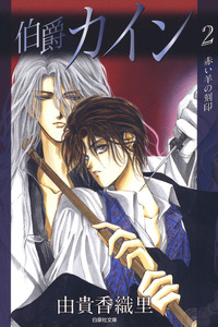 Count Cain