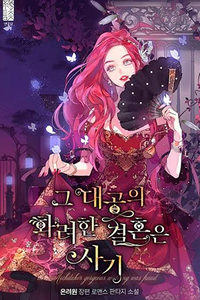 La Magnífica Boda Del Archiduque Fue Un Fraude