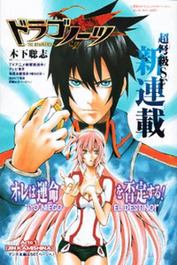 Dragonaut -The Resonance-