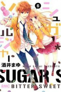 Sugar*Soldier