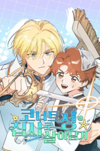 Sobreviviendo como mayordomo en el castillo Conner