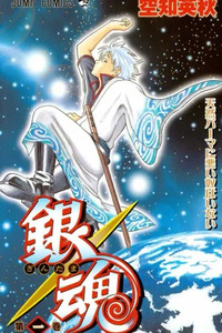 Gin Tama