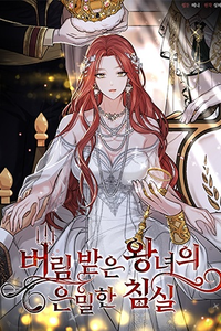 El Dormitorio Secreto De La Princesa Abandonada